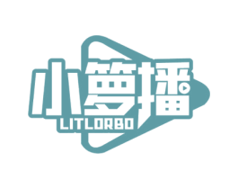 小箩播 LITLORBO 商标图样