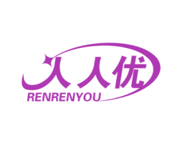 人人优 商标图样