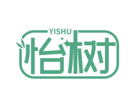 怡树 商标图样