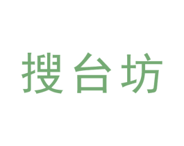 搜台坊 商标图样