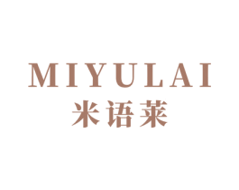 米语莱 商标图样