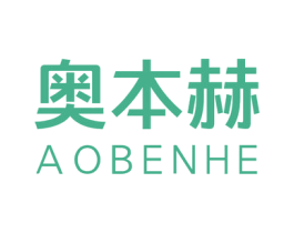 奥本赫 商标图样