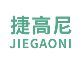 捷高尼 商标图样