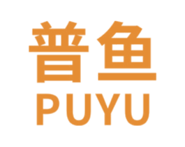 普鱼 商标图样