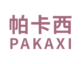 帕卡西 商标图样