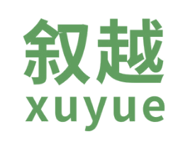 叙越 商标图样