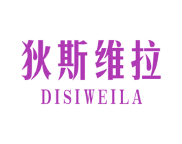 狄斯维拉 商标图样