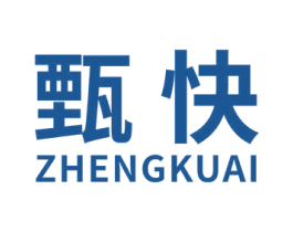 甄快 ZHENGKUAI 商标图样