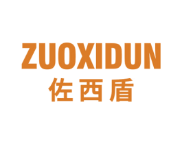 佐西盾 商标图样