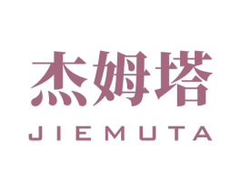 杰姆塔 商标图样