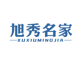 旭秀名家 商标图样