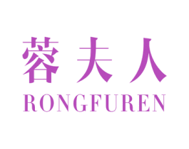 蓉夫人 商标图样