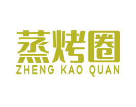 蒸烤圈 商标图样