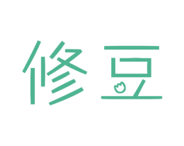 修豆 商标图样