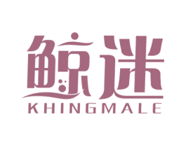 鲸迷 KHINGMALE 商标图样