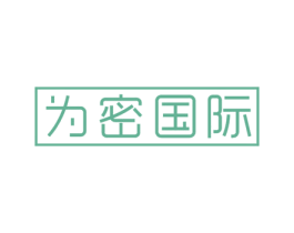 为密国际 商标图样