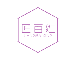 匠百姓 商标图样