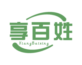 享百姓 商标图样