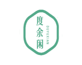 度余闲 商标图样