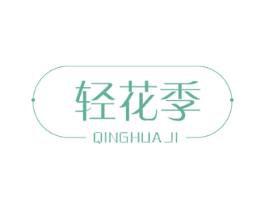 轻花季 商标图样