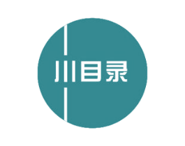 川目录 商标图样