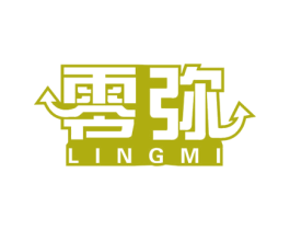 零弥 商标图样
