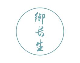 御长生 商标图样