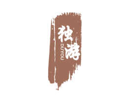 独游 商标图样