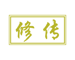 修传 商标图样