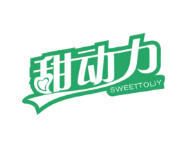 甜动力  SWEETTOLIY 商标图样