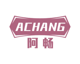 阿畅 商标图样