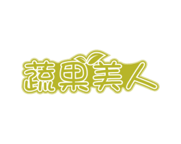 蔬果美人 商标图样