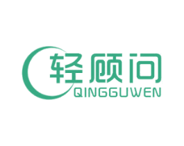 轻顾问 商标图样