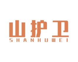 山护卫 商标图样