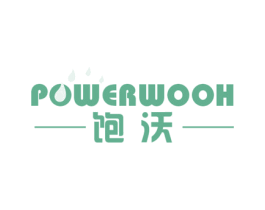 饱沃 POWERWOOH 商标图样