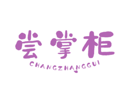 尝掌柜 商标图样