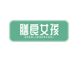 膳良女孩 商标图样