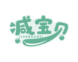 减宝贝 商标图样
