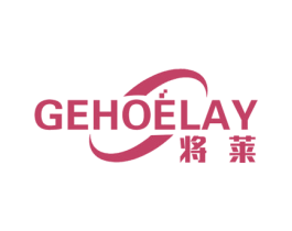 将莱 GEHOELAY 商标图样