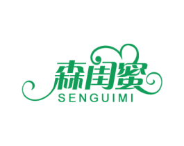森闺蜜 商标图样