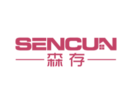 森存 商标图样