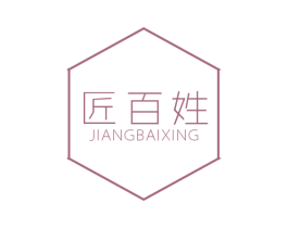 匠百姓 商标图样