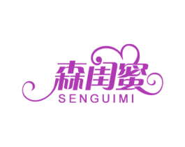 森闺蜜 商标图样