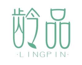 龄品 商标图样