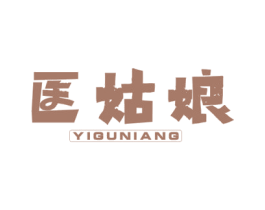 医姑娘 商标图样