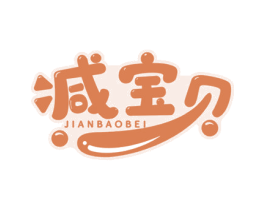 减宝贝 商标图样