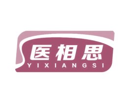 医相思 商标图样