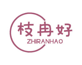 枝冉好 商标图样