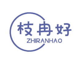 枝冉好 商标图样