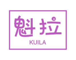 魁拉 商标图样